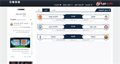 Desktop Screenshot of live-koora.com
